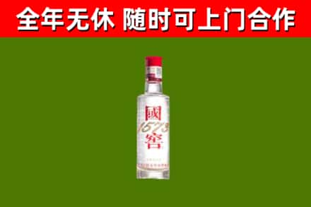 鹤岗烟酒回收1573酒.jpg