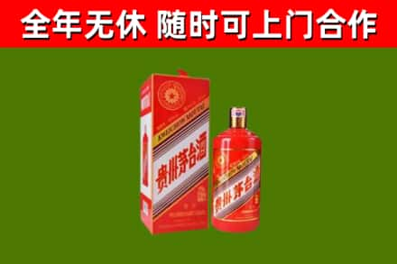 鹤岗回收生肖茅台酒