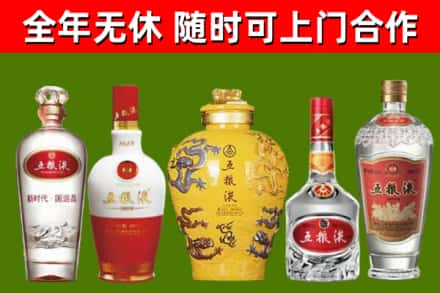 鹤岗回收五粮液酒